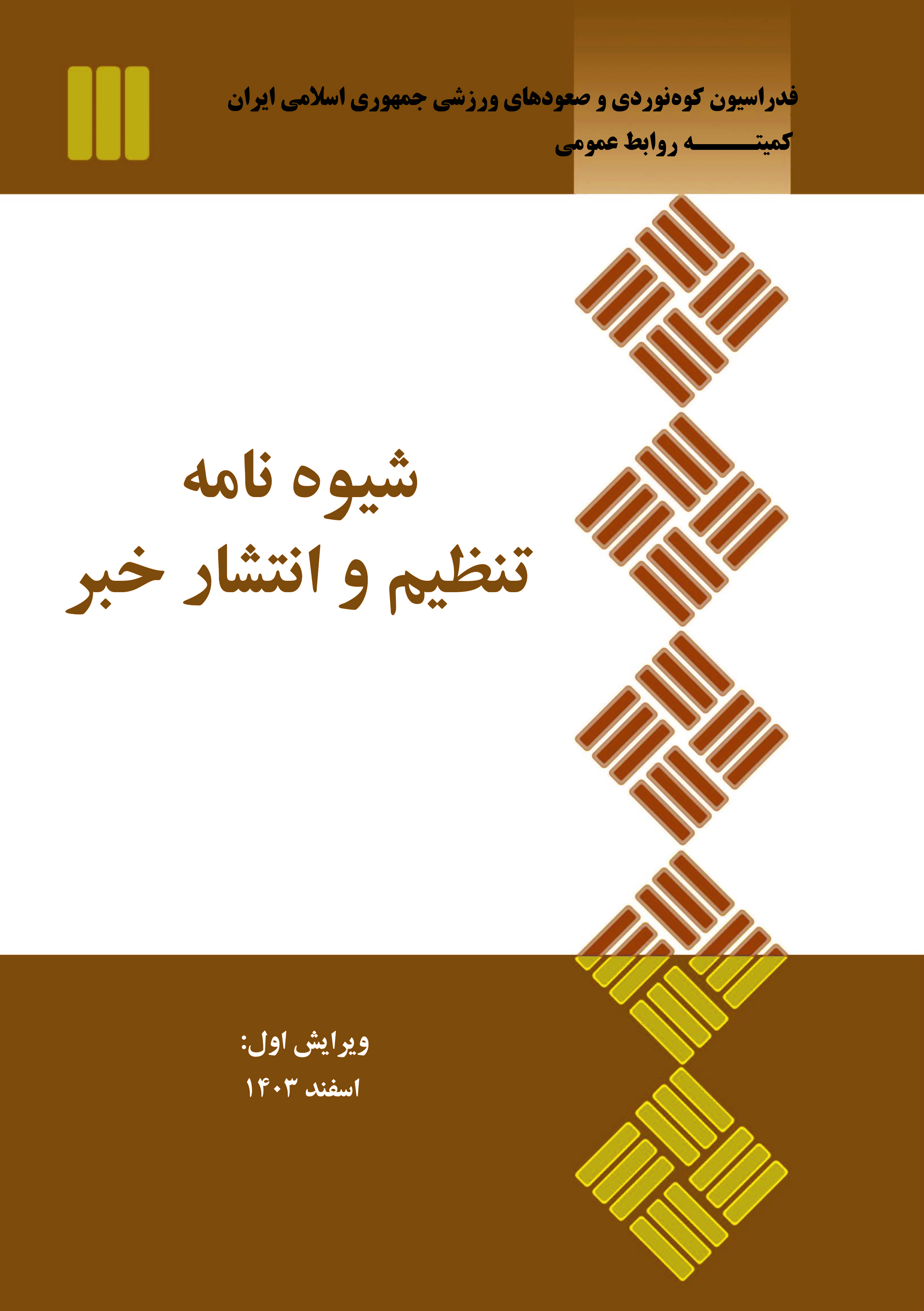 pic's of main's title