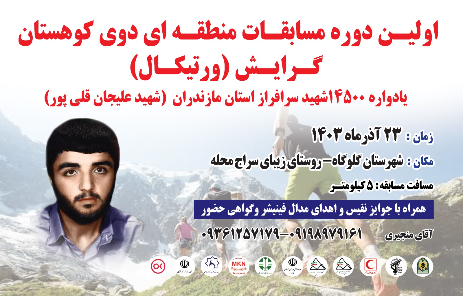 pic's of main's title