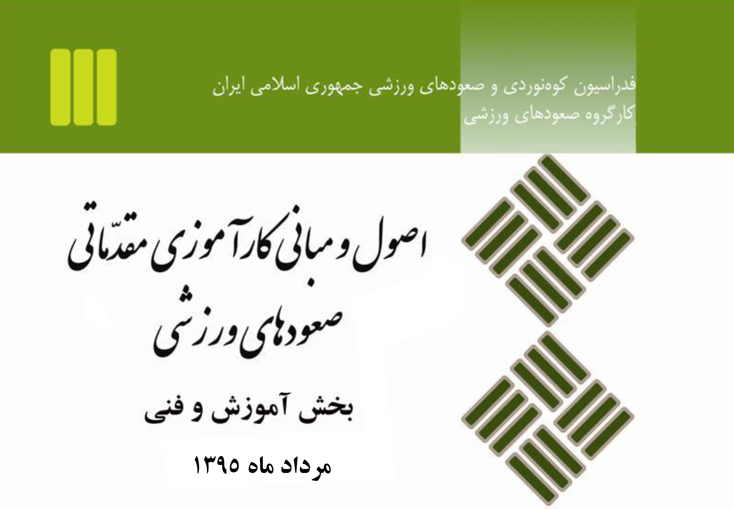 pic's of main's title