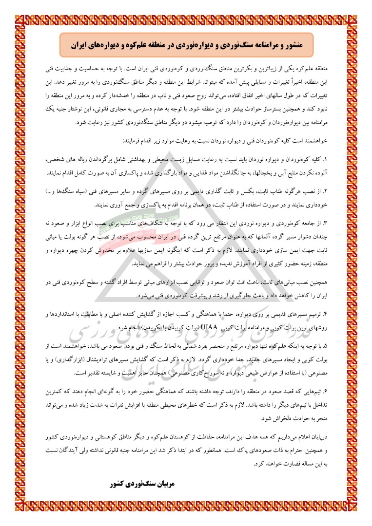 pic's of main's title