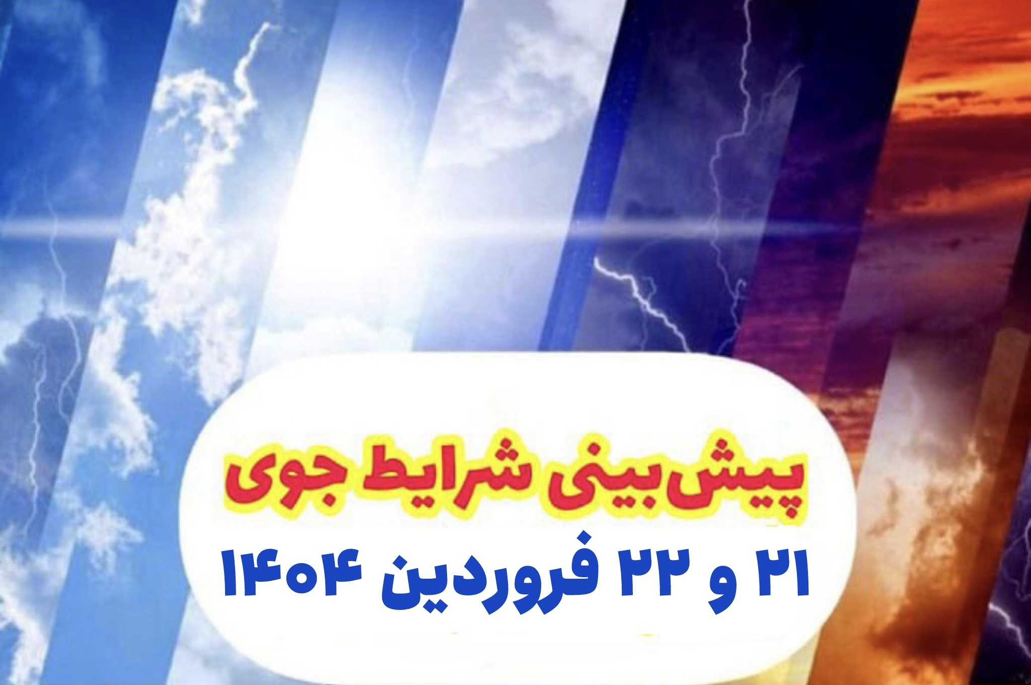 pic's of main's title