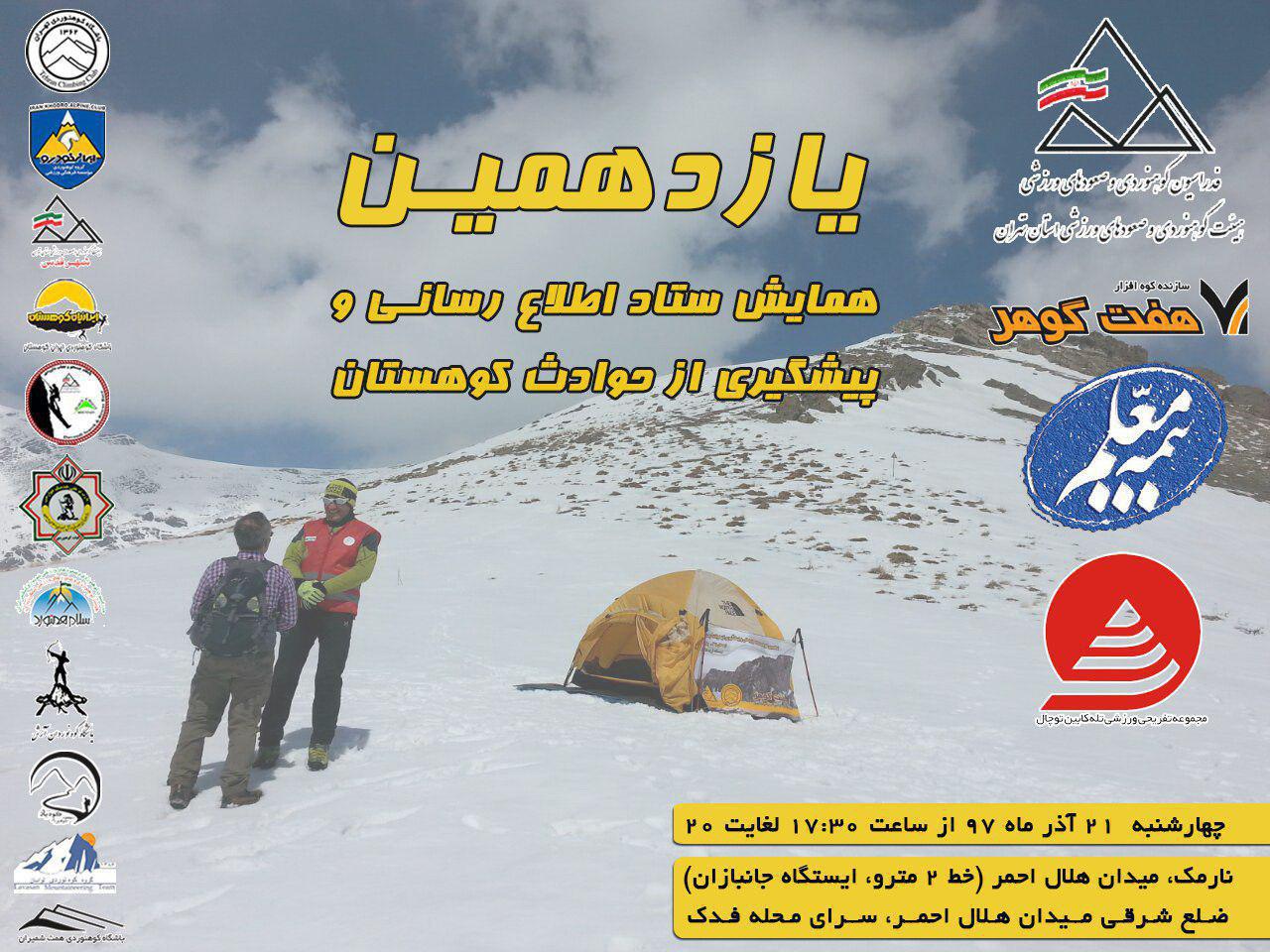 pic's of main's title