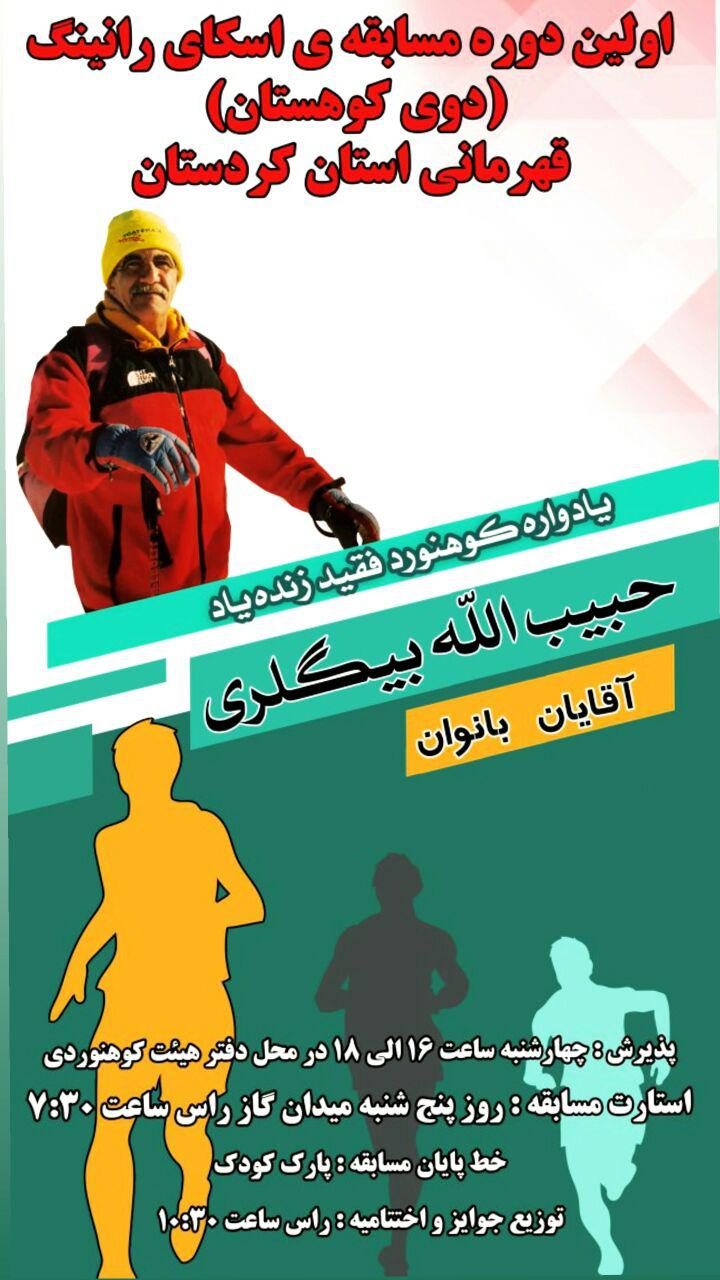 pic's of main's title