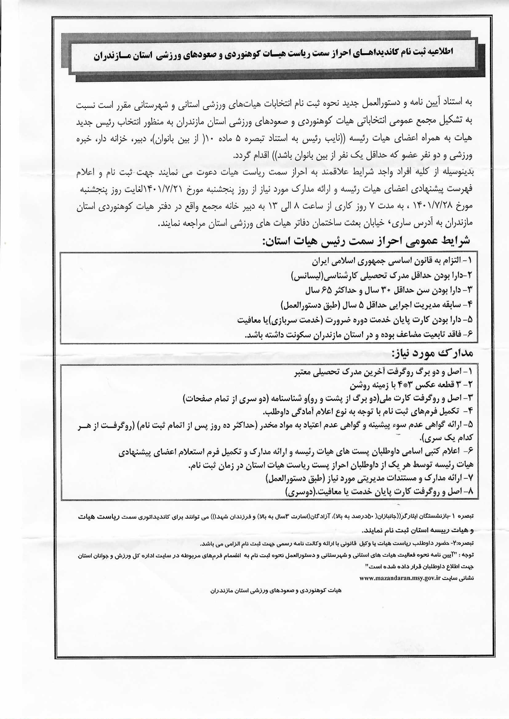 pic's of main's title