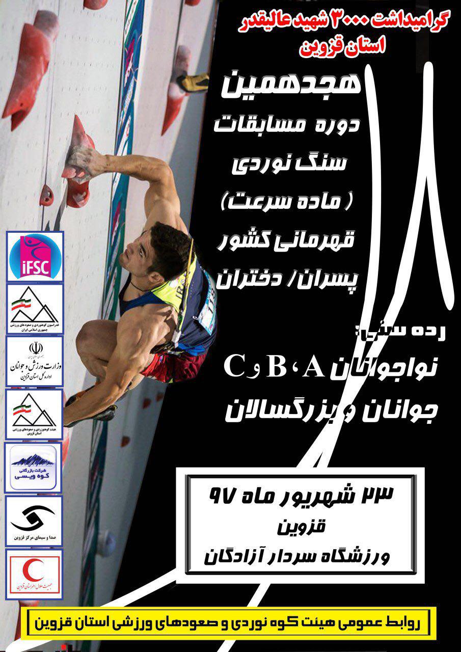 pic's of main's title