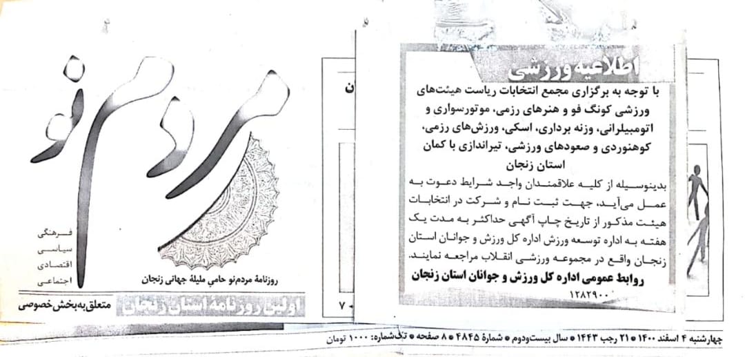 pic's of main's title