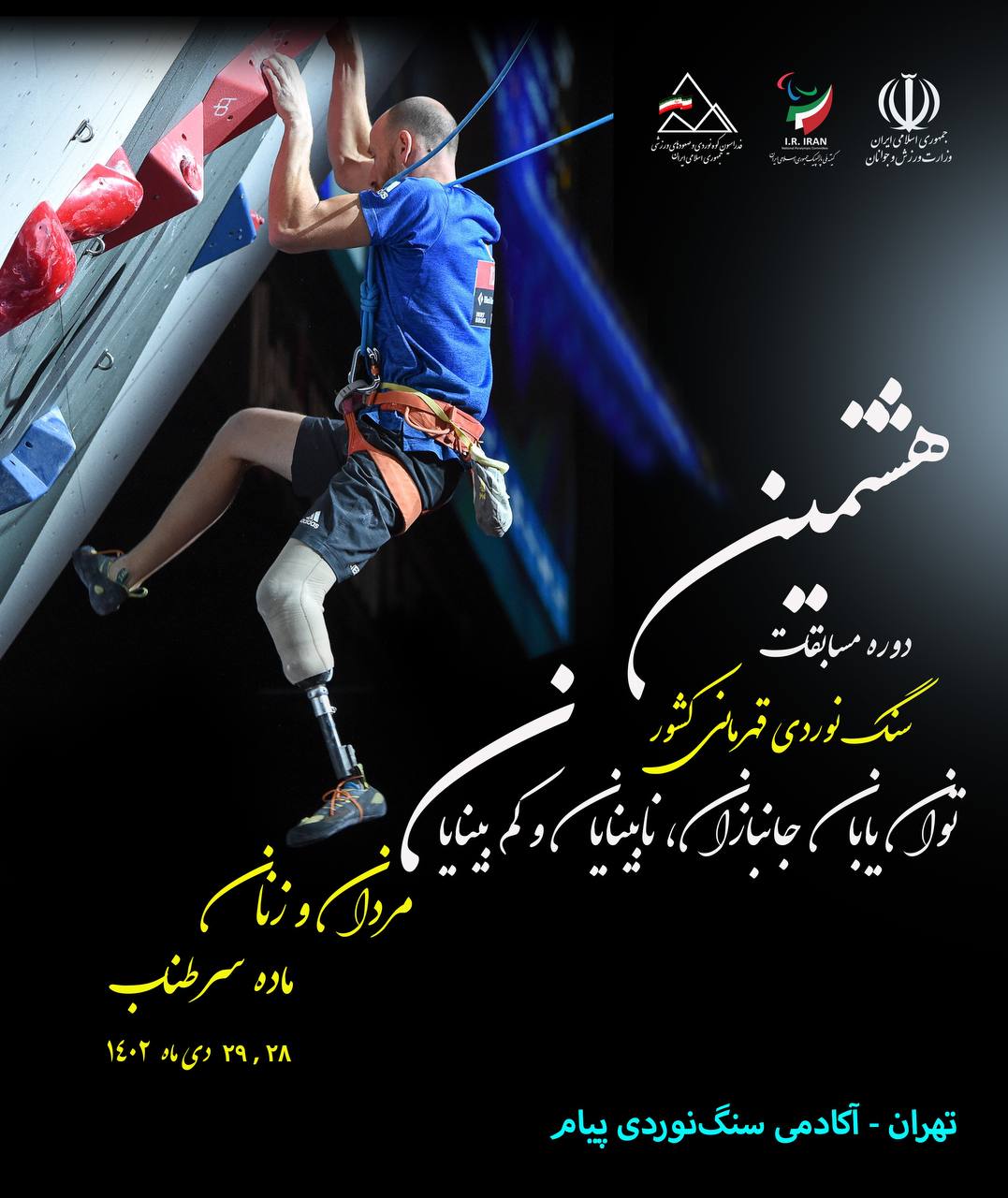 pic's of main's title