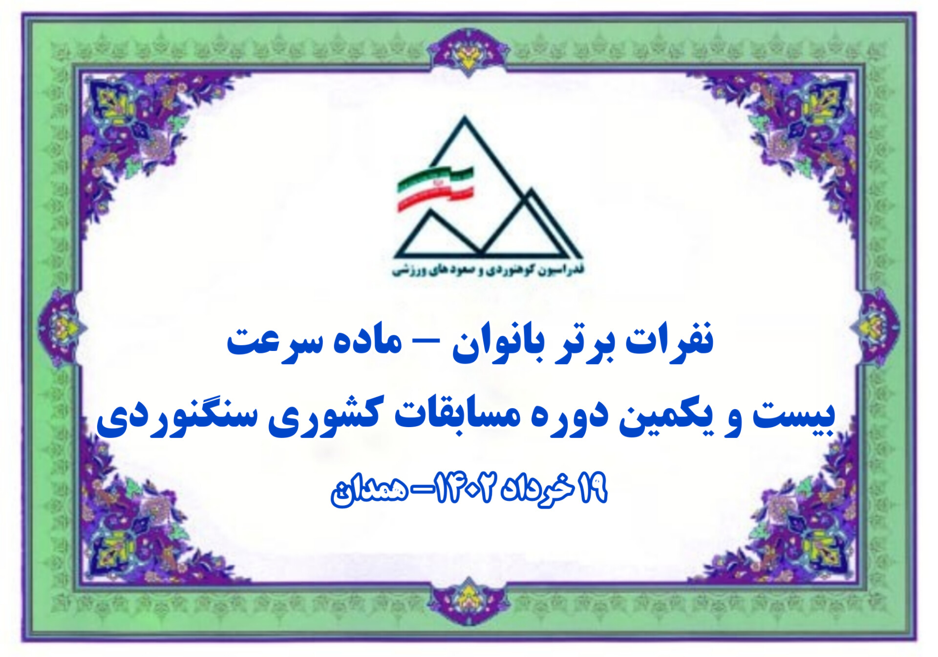 pic's of main's title