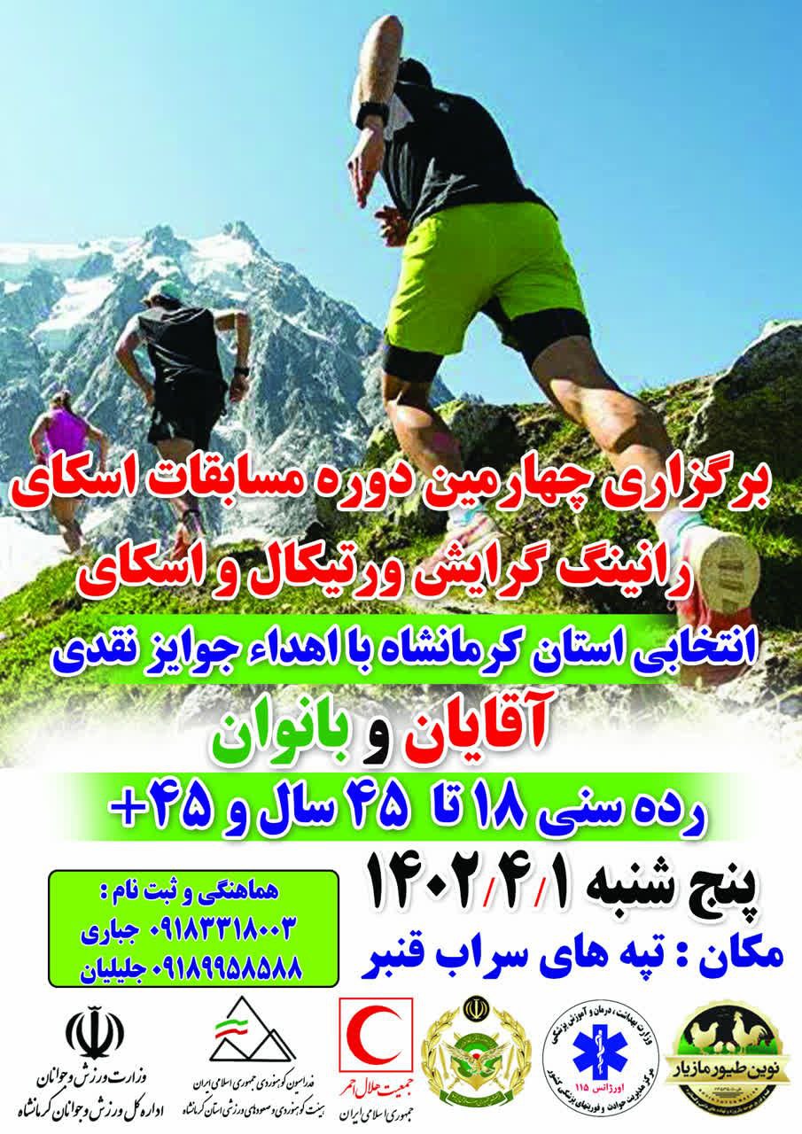 pic's of main's title