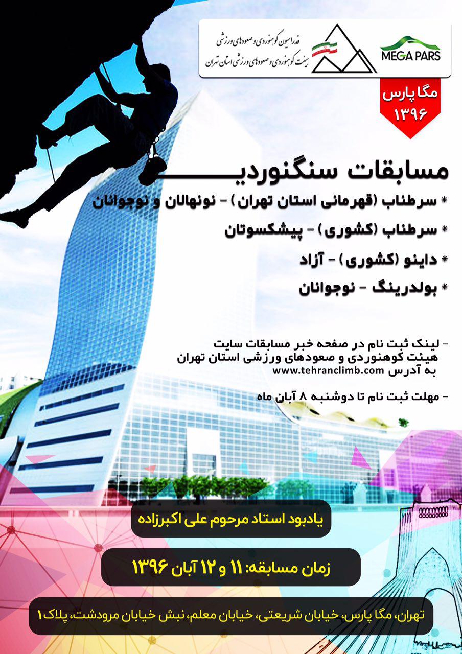 pic's of main's title