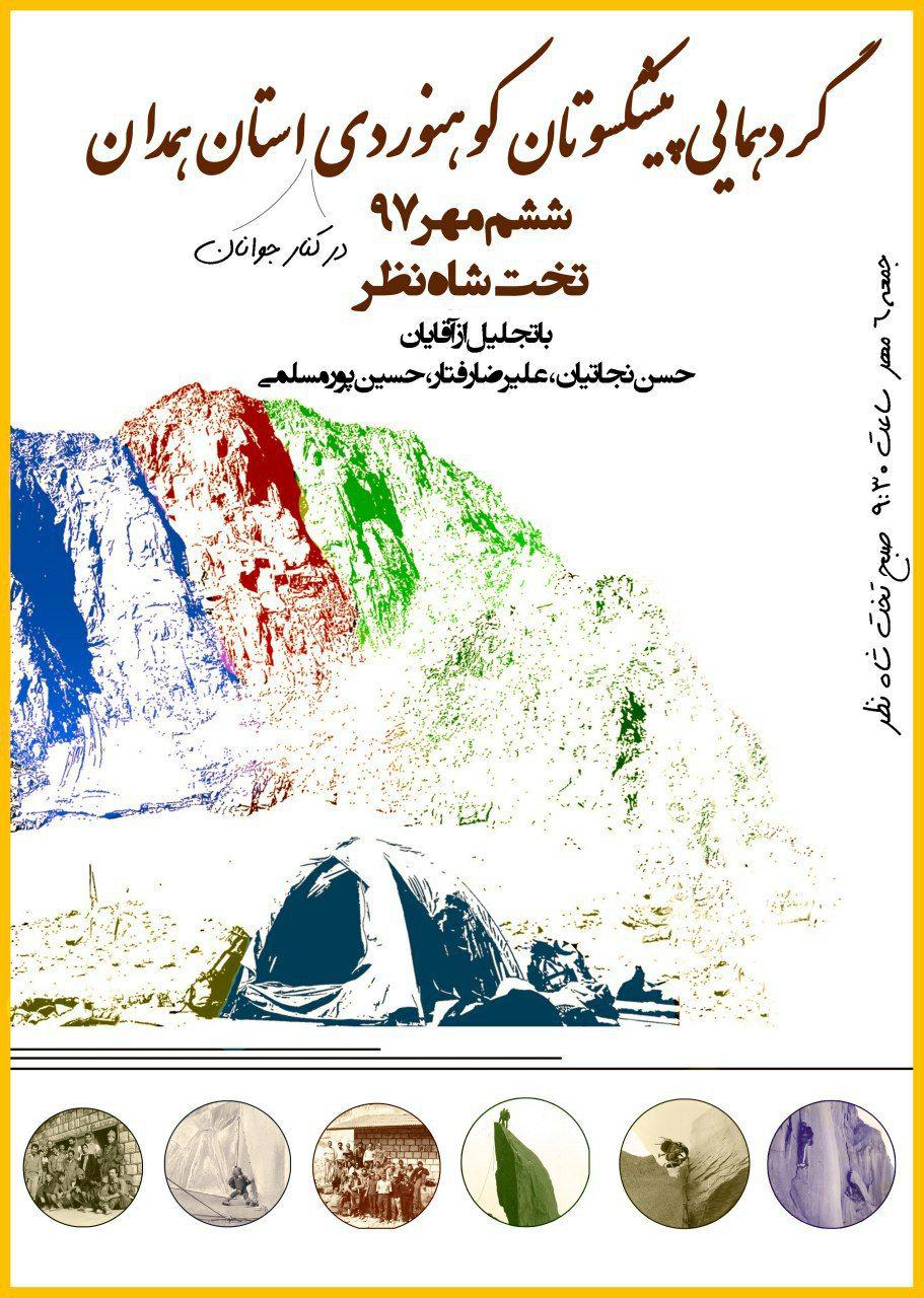 pic's of main's title