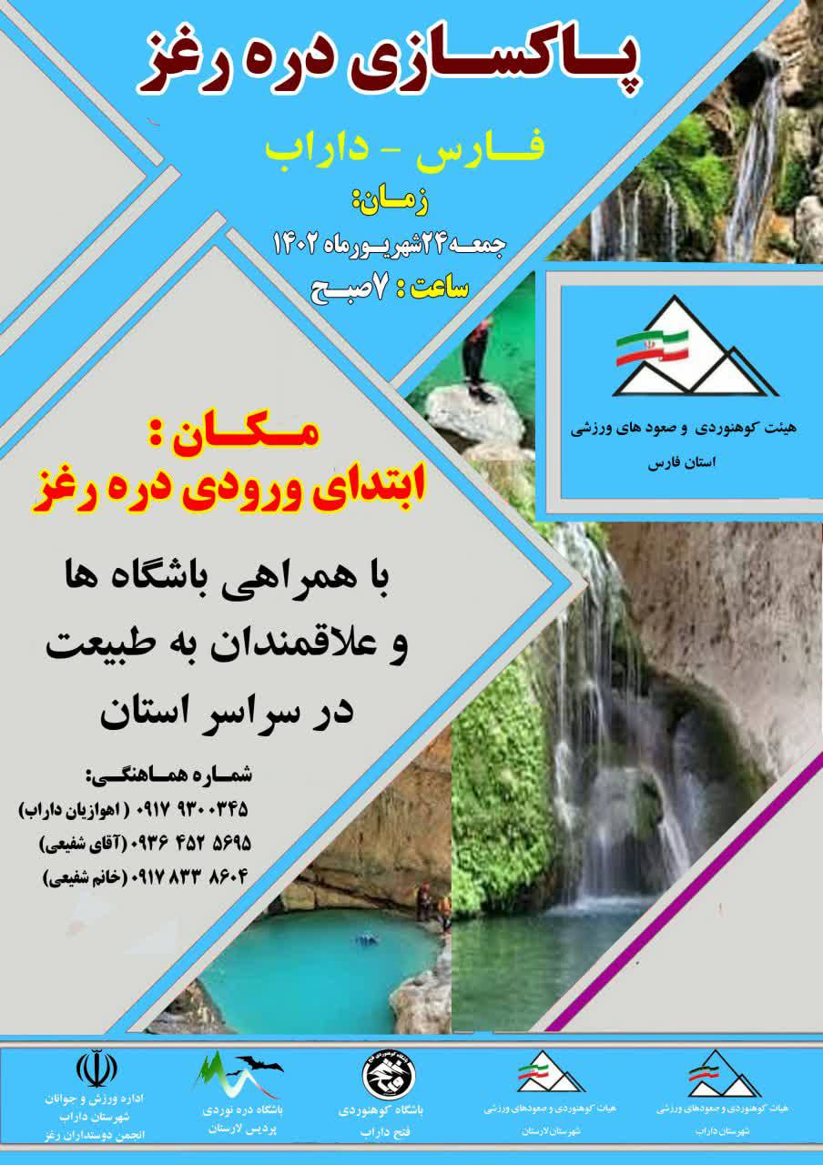 pic's of main's title