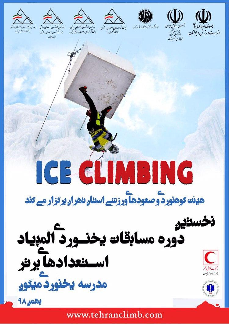 pic's of main's title