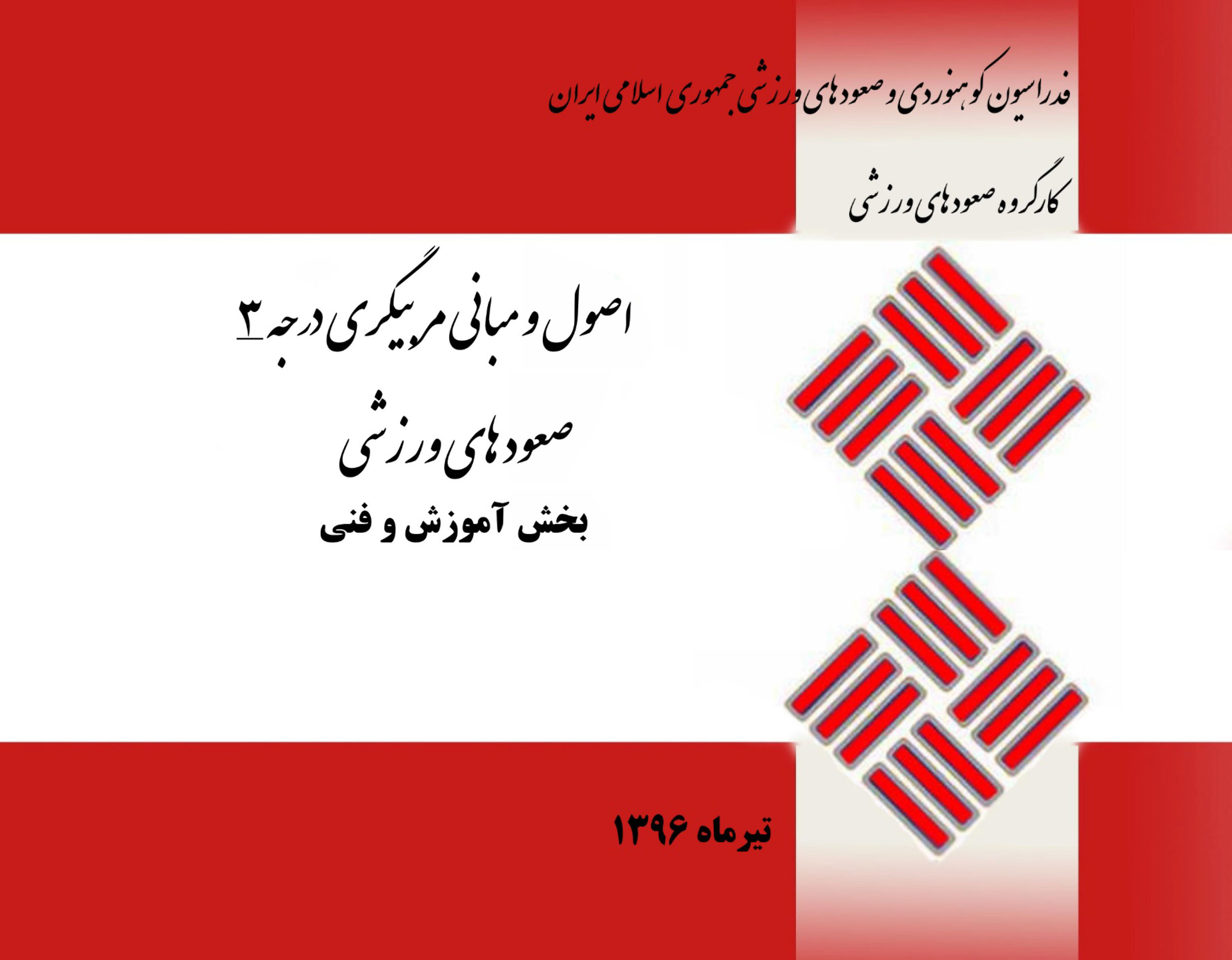 pic's of main's title