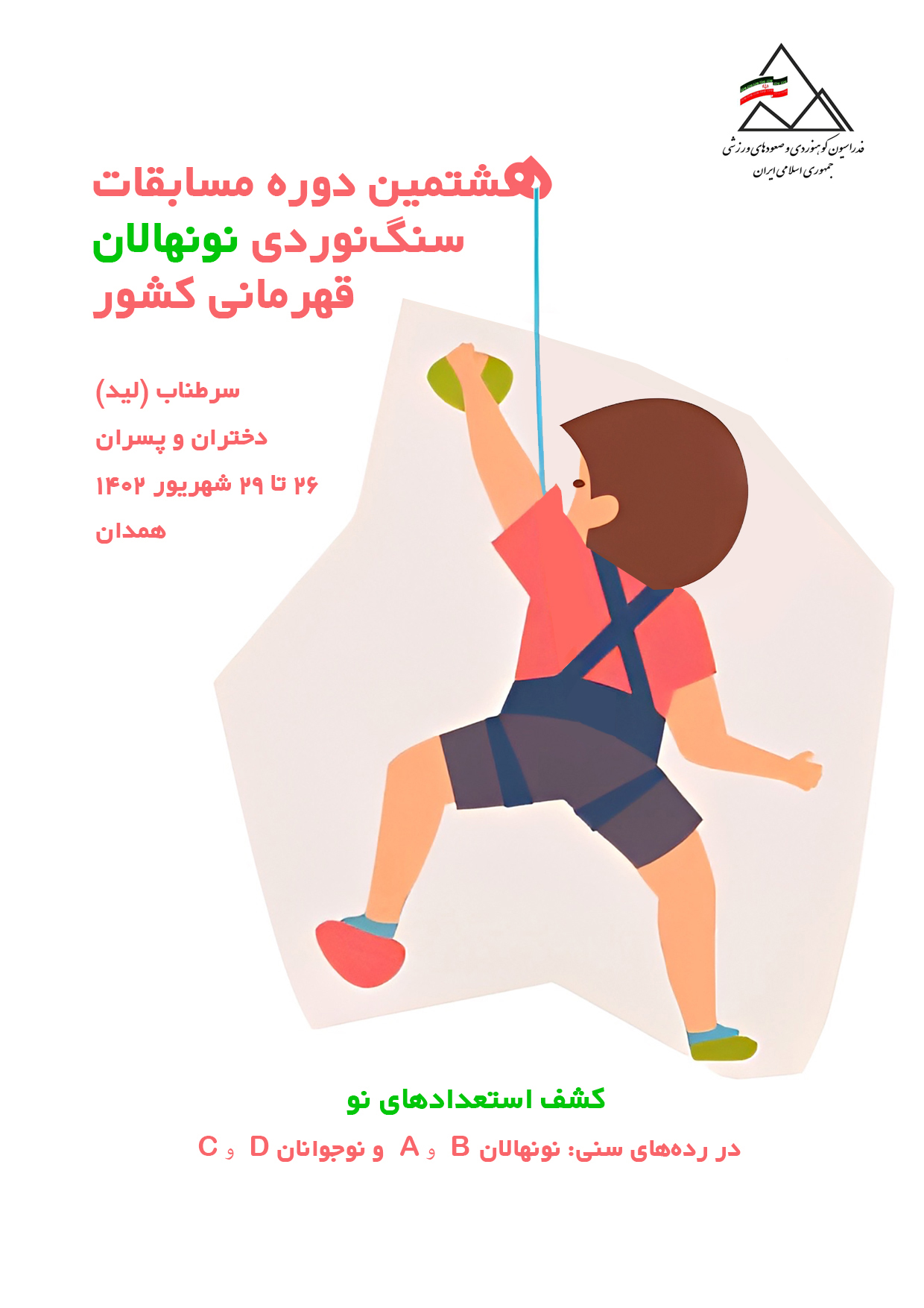 pic's of main's title