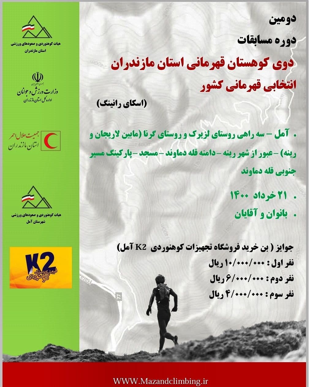 pic's of main's title