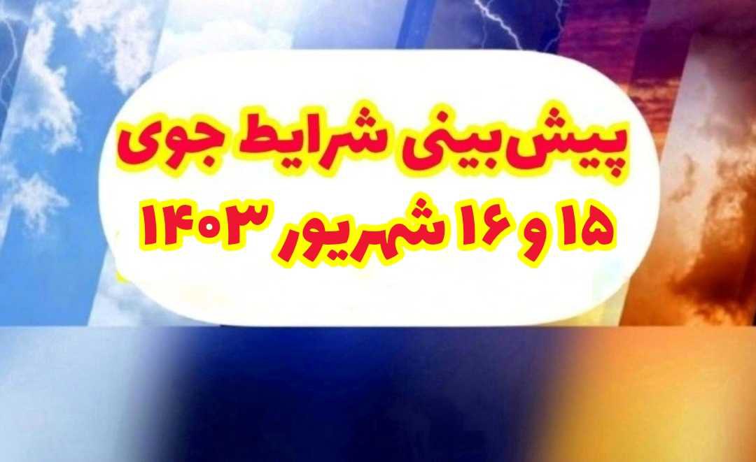 pic's of main's title