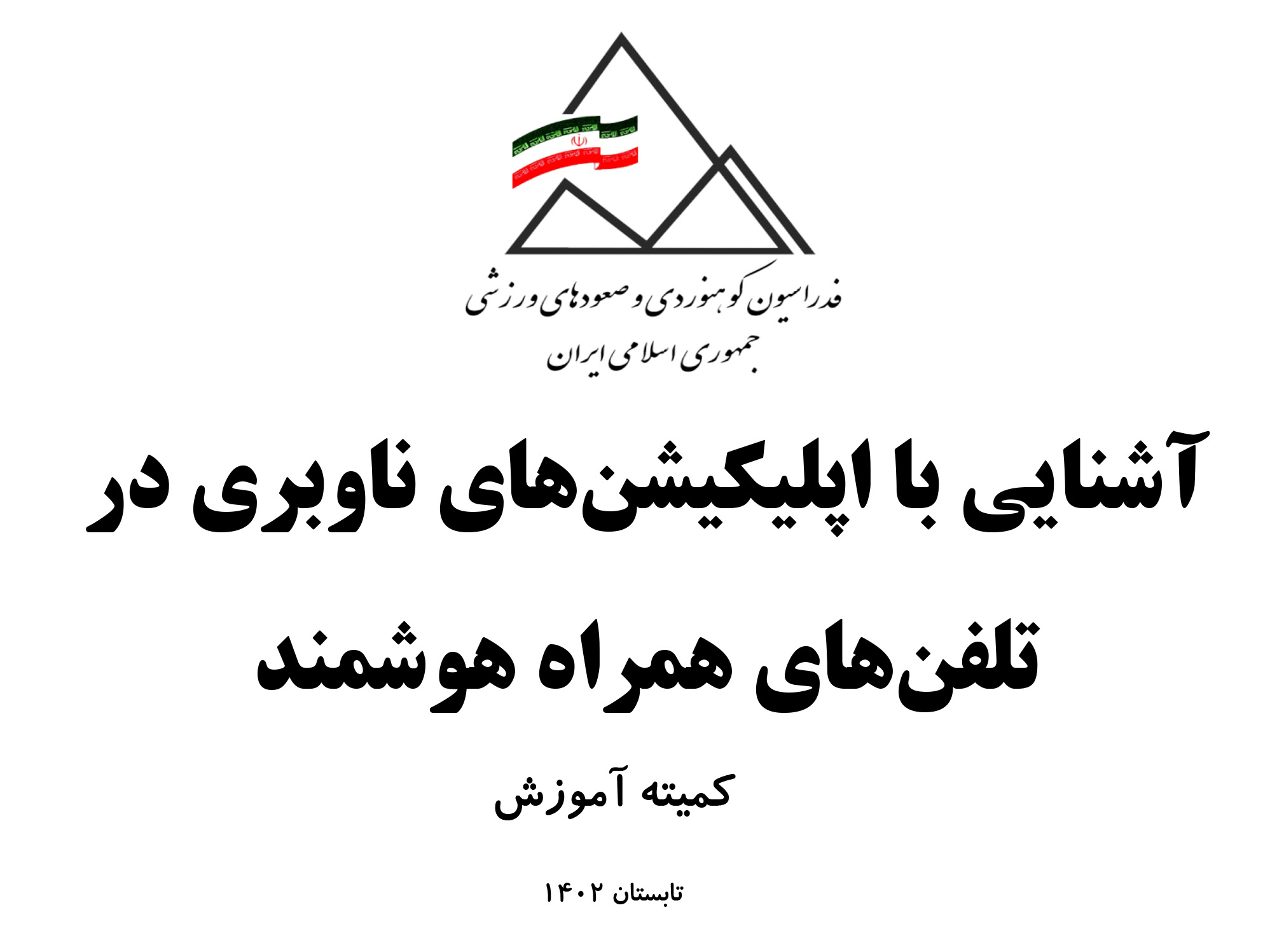 pic's of main's title