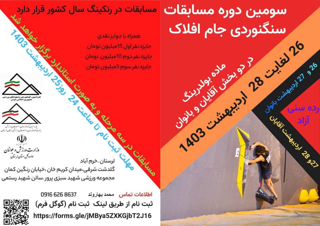 pic's of main's title