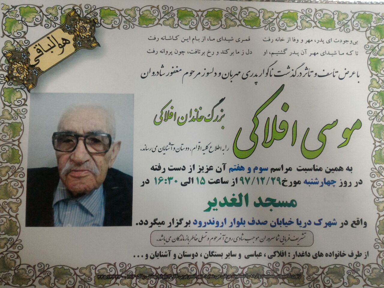 pic's of main's title