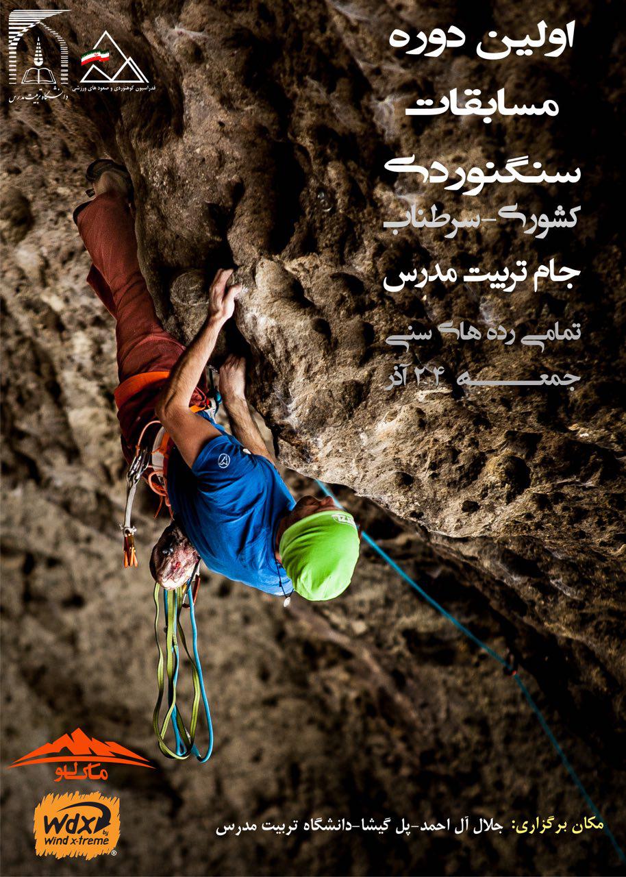 pic's of main's title