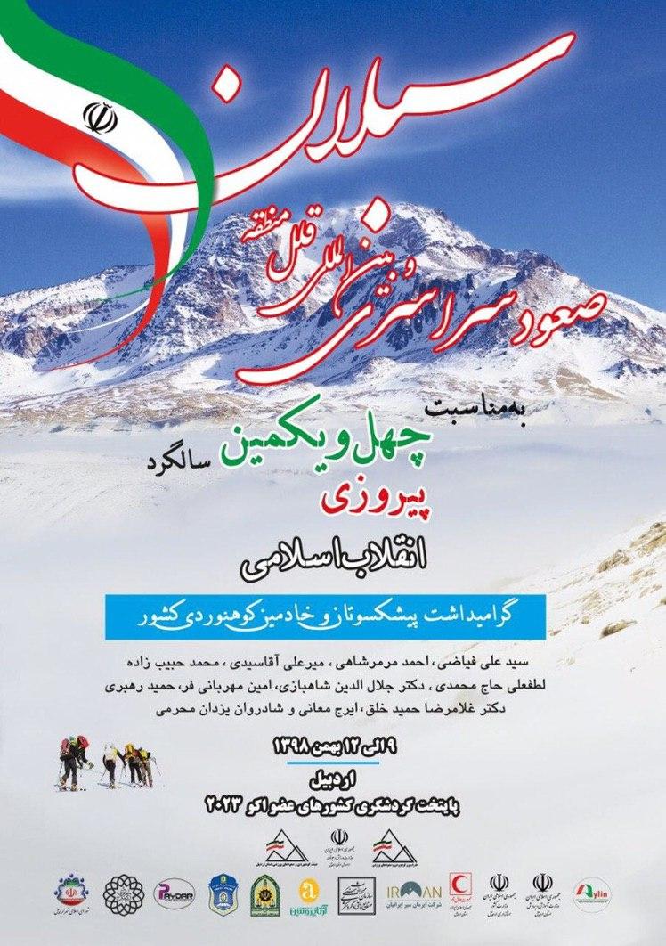 pic's of main's title