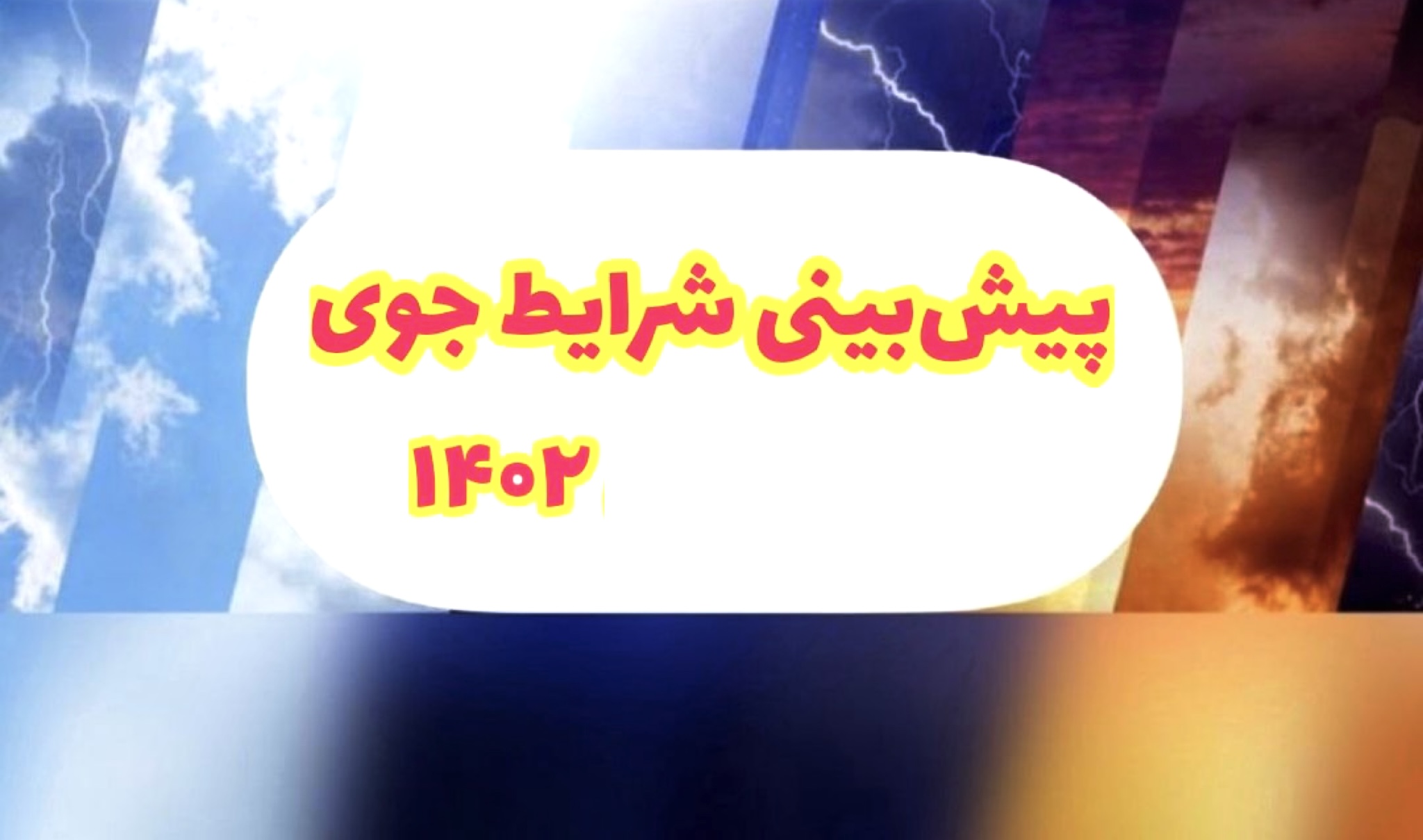 pic's of main's title