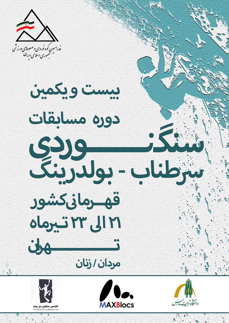 pic's of main's title