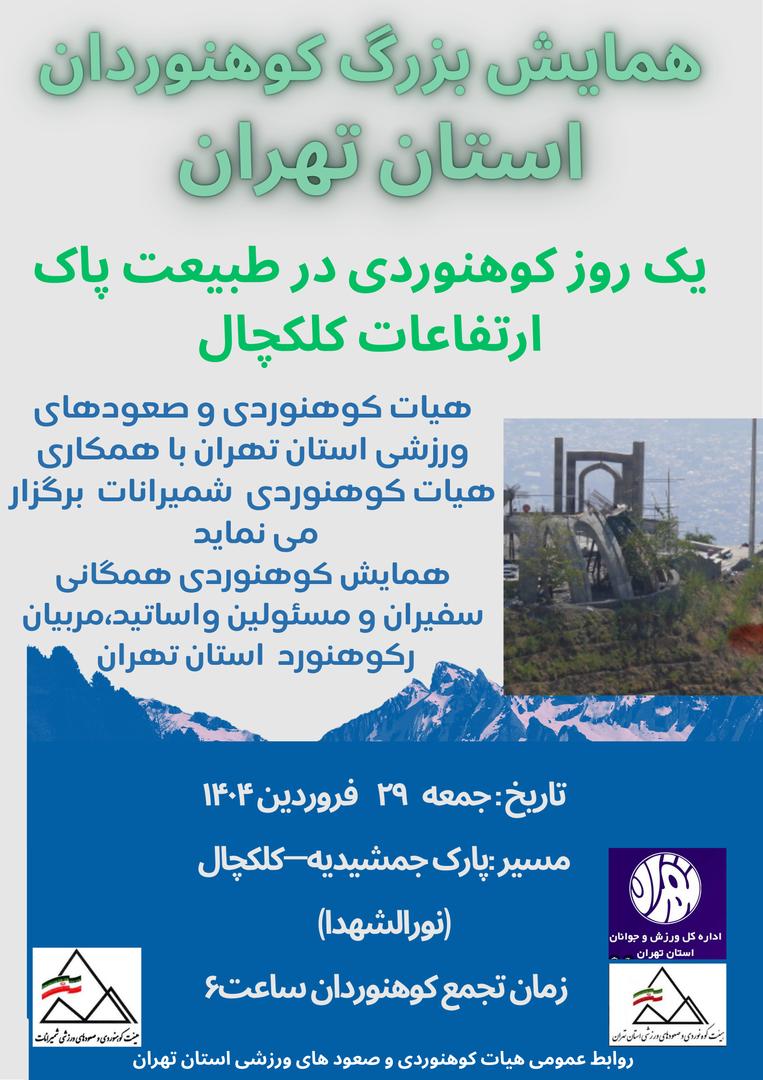 pic's of main's title