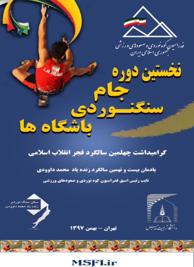 pic's of main's title