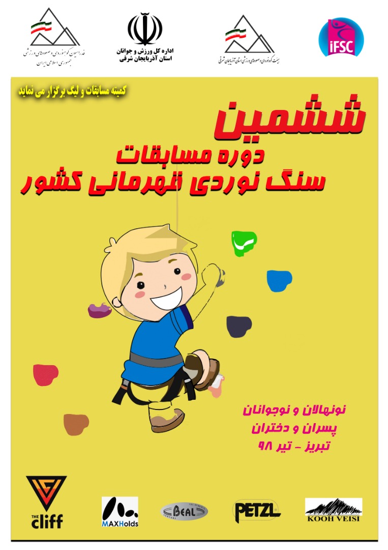 pic's of main's title