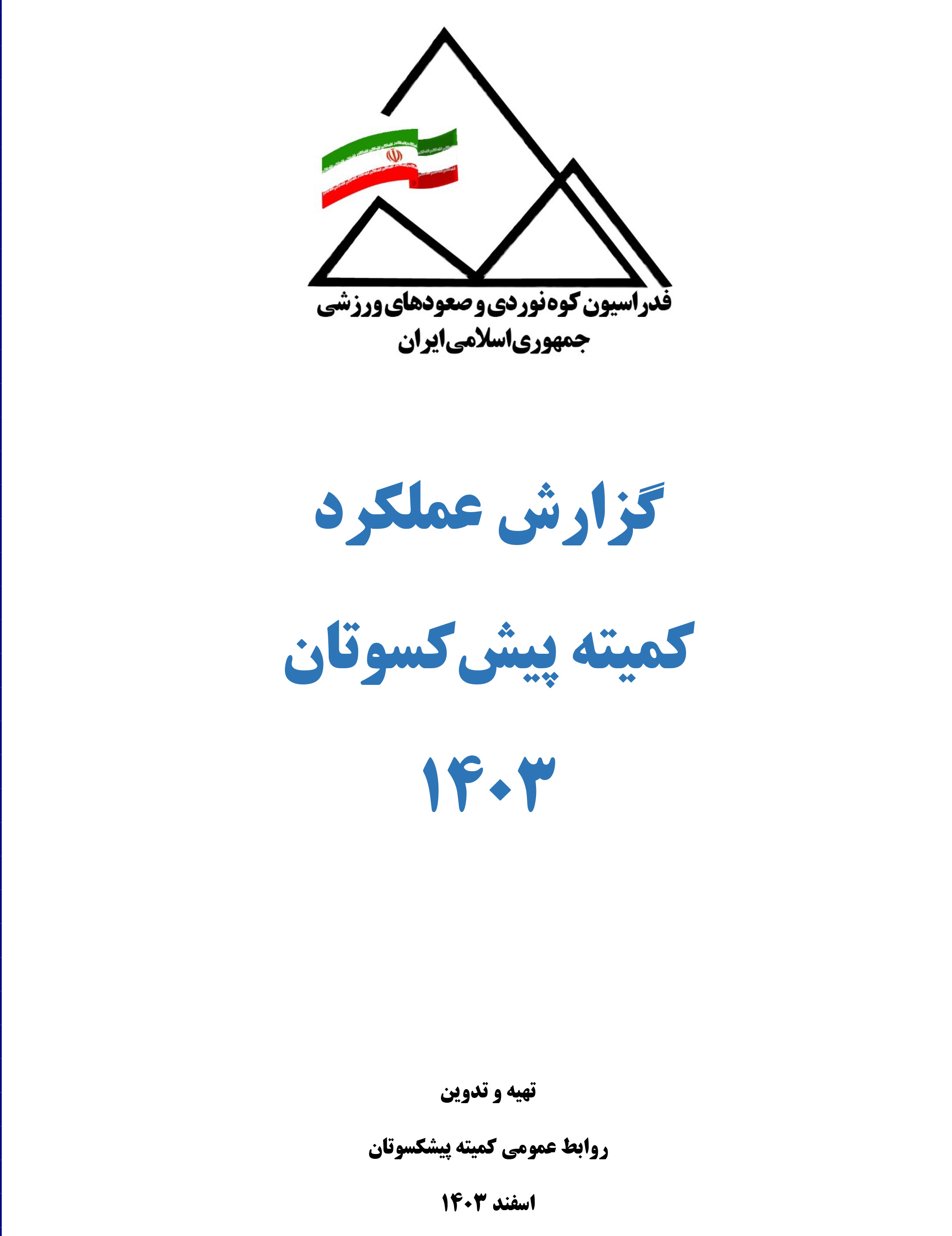 pic's of main's title