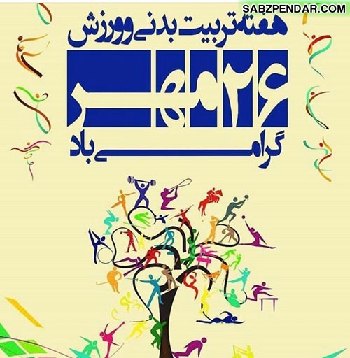 pic's of main's title