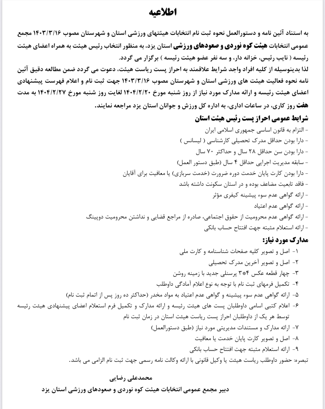 pic's of main's title