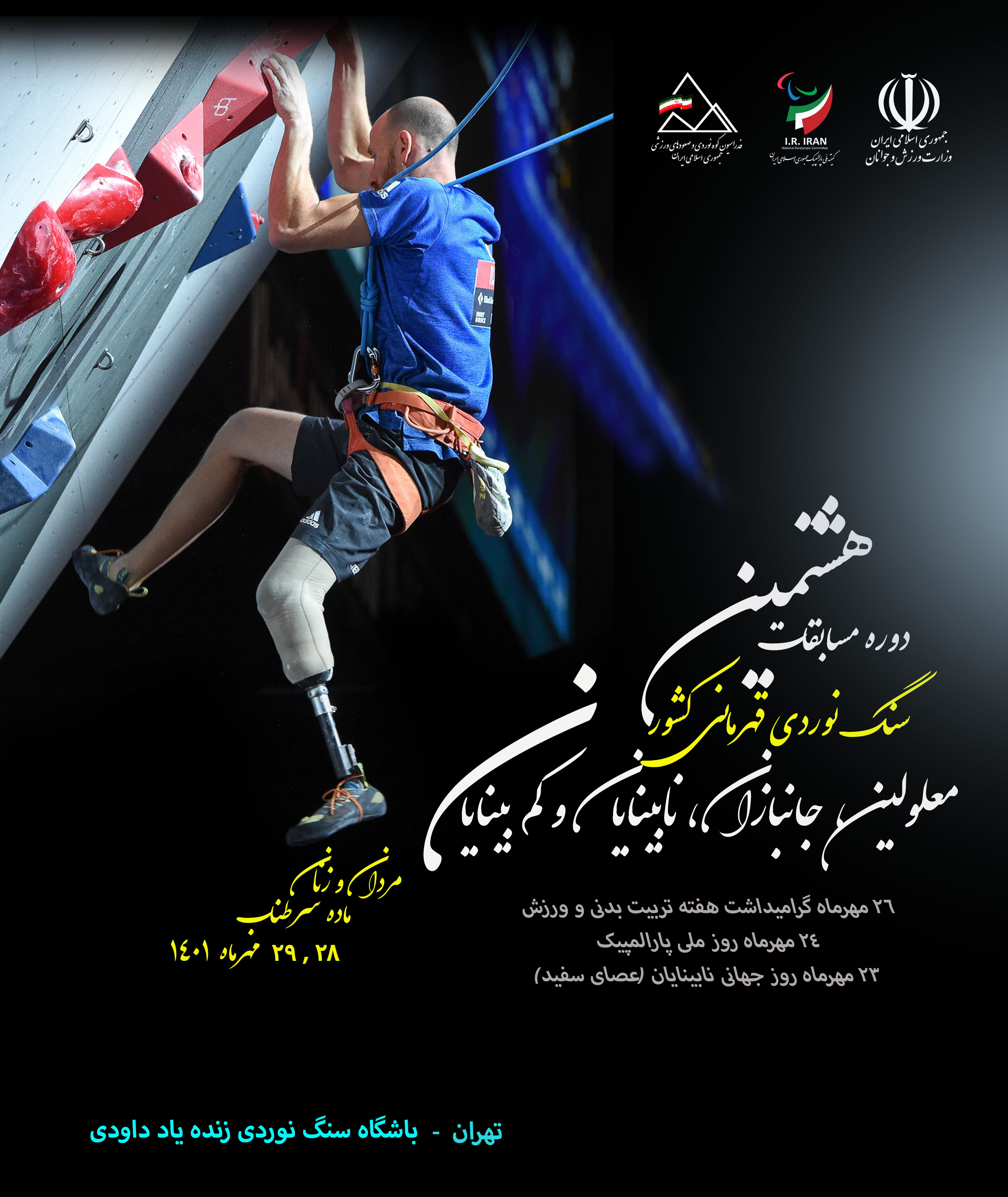 pic's of main's title